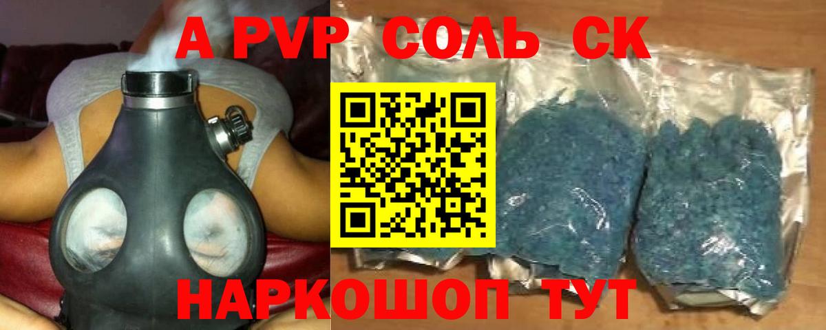 Alfa_PVP СК  наркота  Лесной  APVP Crystall  Вход с VPN 