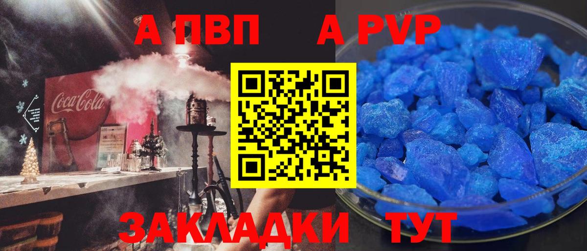 Альфа ПВП VHQ Лесной