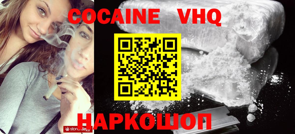 КОКАИН Боливия  Cocaine  Кокаин 97%  Лесной  Вход с VPN 