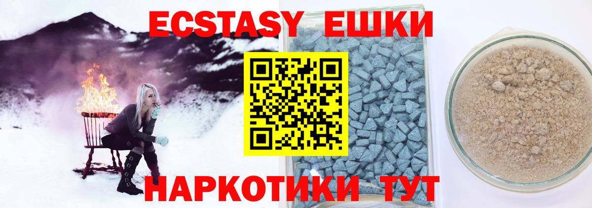 ЭКСТАЗИ ешки  наркота  Лесной  Ecstasy Cube  Вход с VPN 