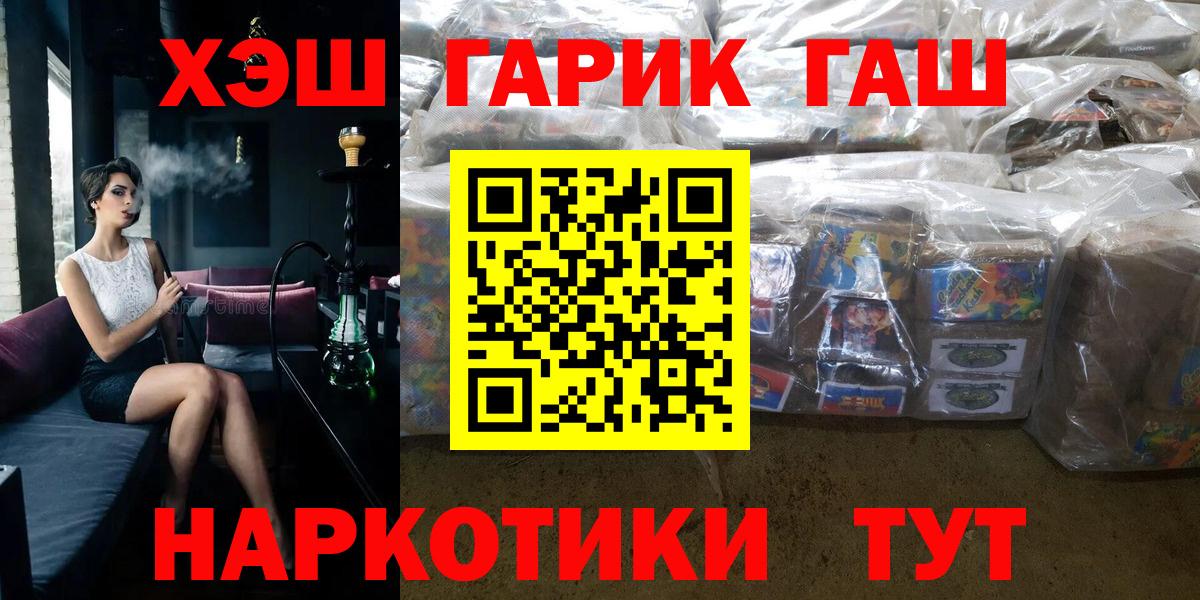 ГАШ хэш Лесной