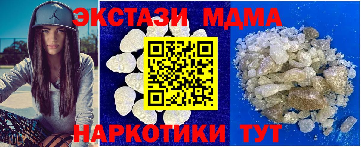 MDMA Molly Лесной