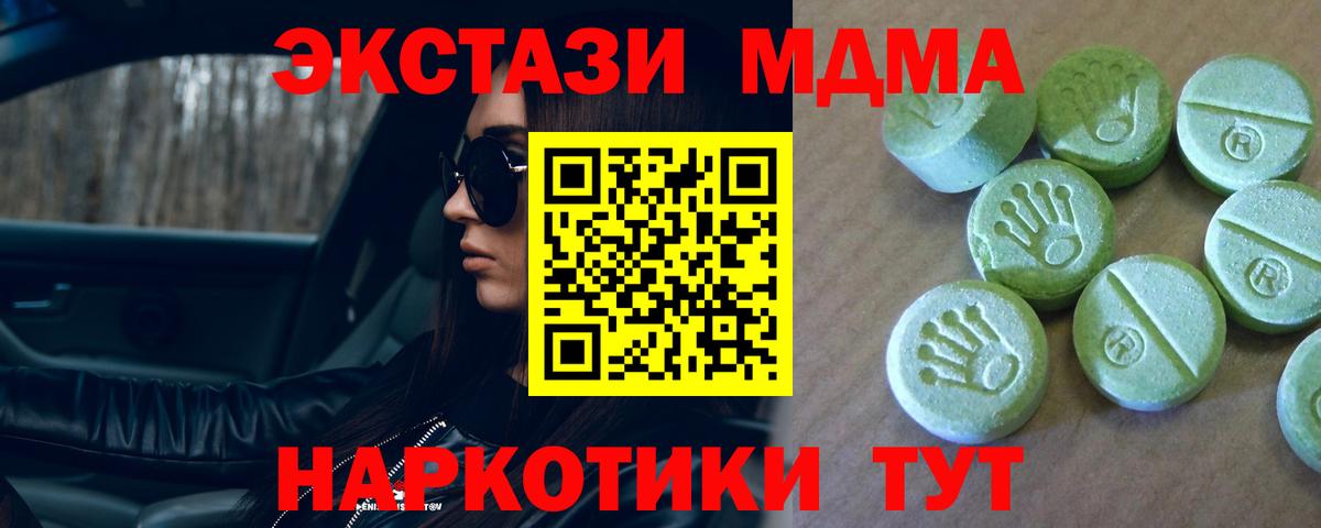МДМА молли  МДМА  Лесной  МДМА VHQ  Вход с VPN 