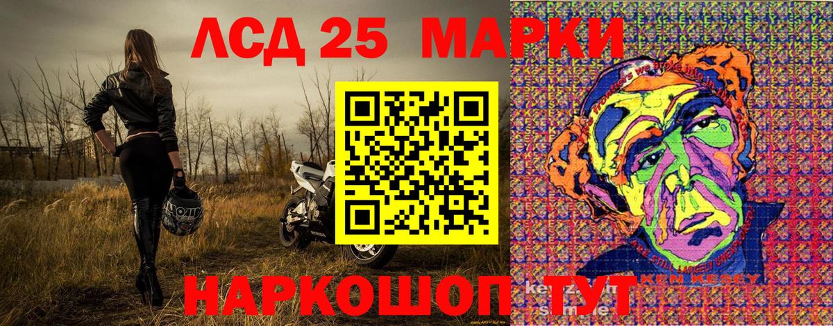 Марки 25I-NBOMe 1,8мг Лесной