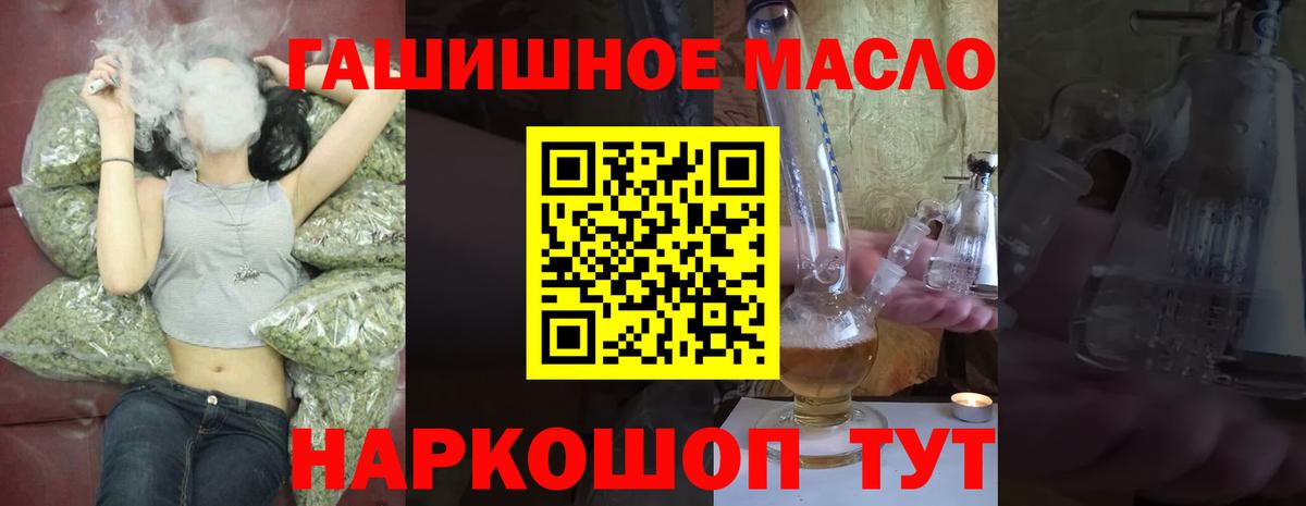 ТГК гашишное масло Лесной