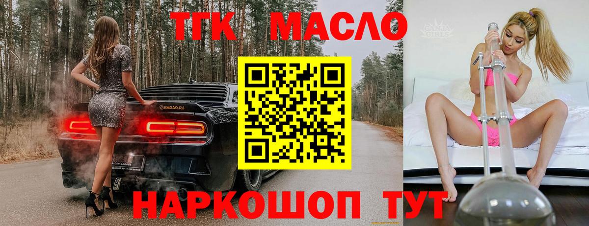 Дистиллят ТГК Wax  Вход с VPN  Лесной 